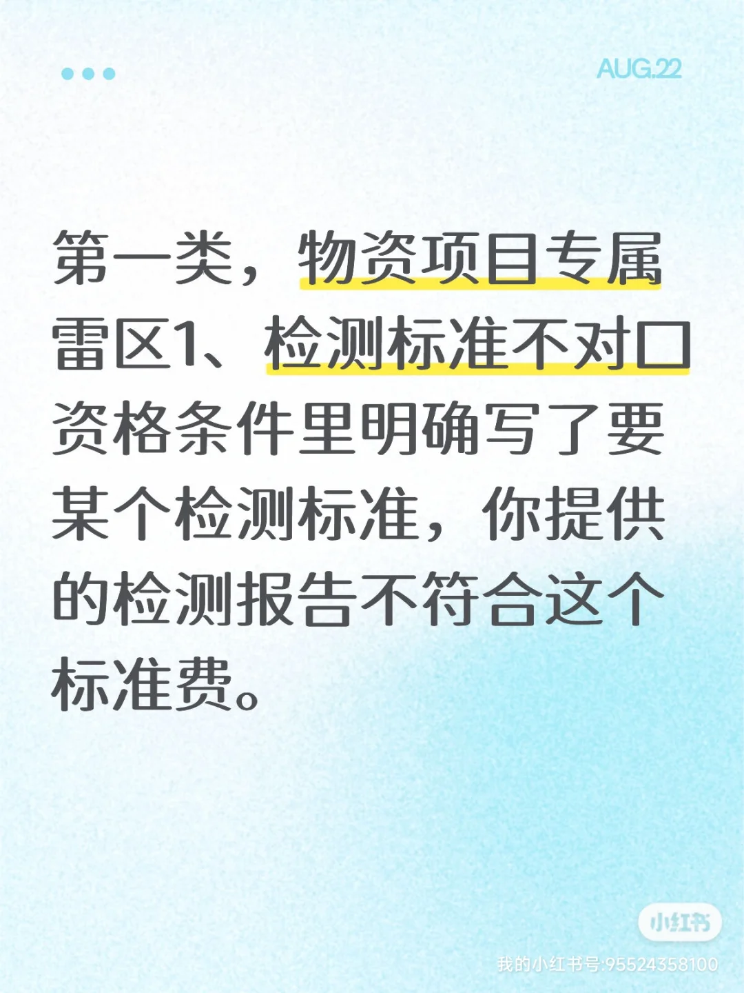 国网项目避坑指南