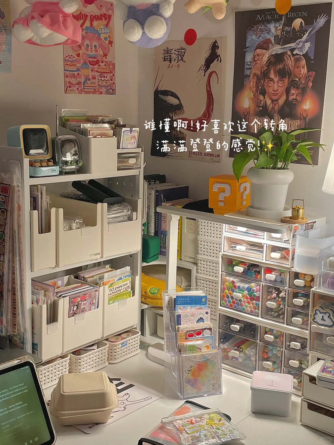 ?实用桌面收纳｜让书桌平地起高楼！！?