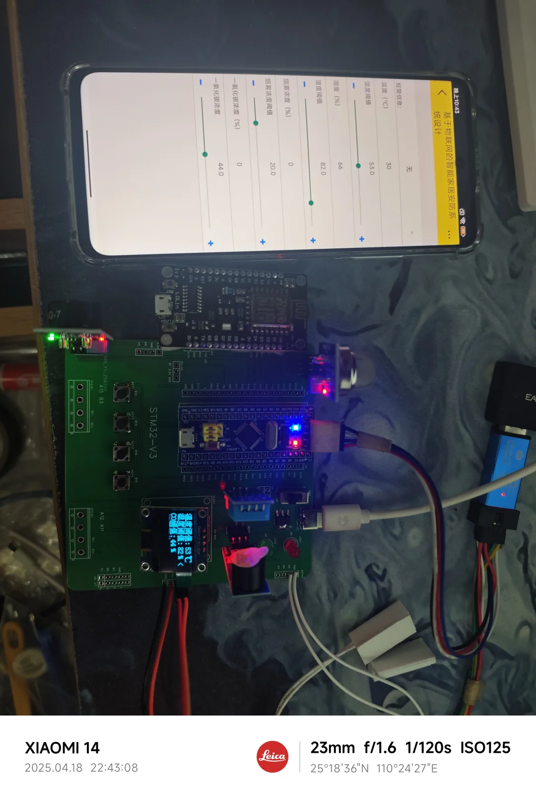 2025年送出第二十五（STM32单片机设计）