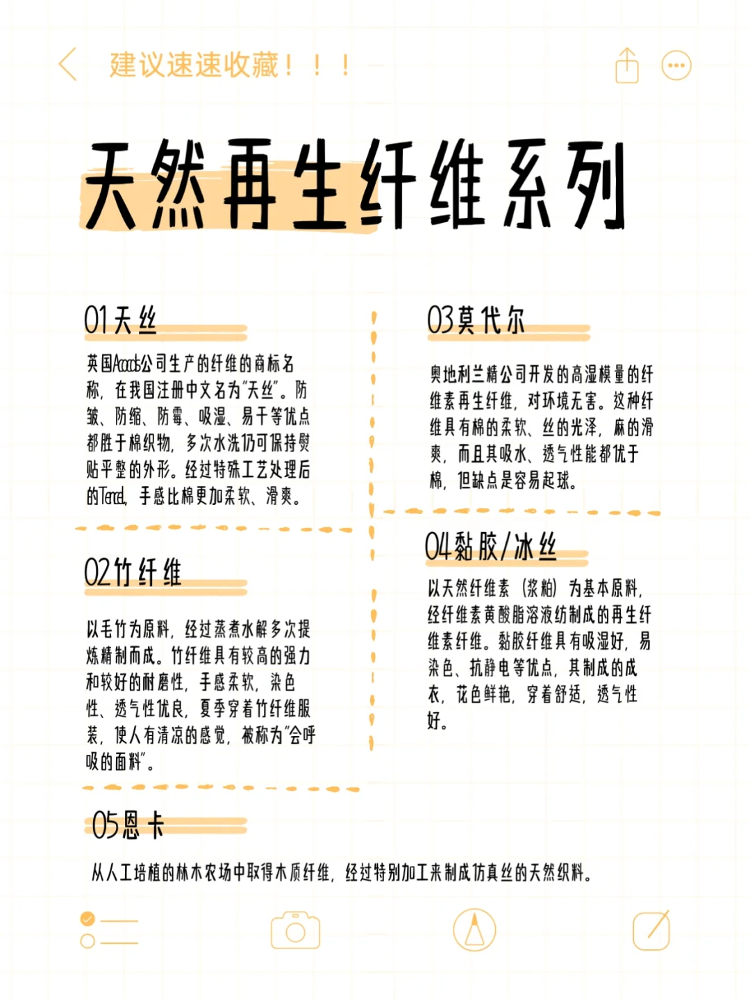 棉线｜麻线｜真丝线｜毛线｜羊毛系列｜天然再生