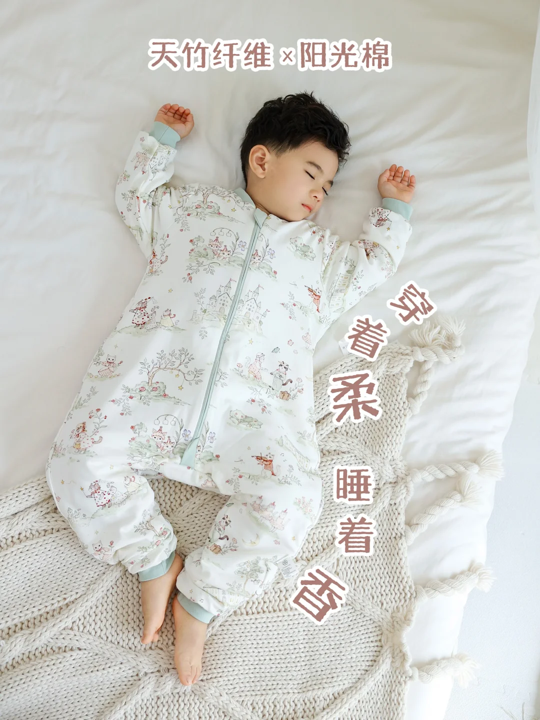秋冬养娃救命❗️童话风睡袋太给力了!
