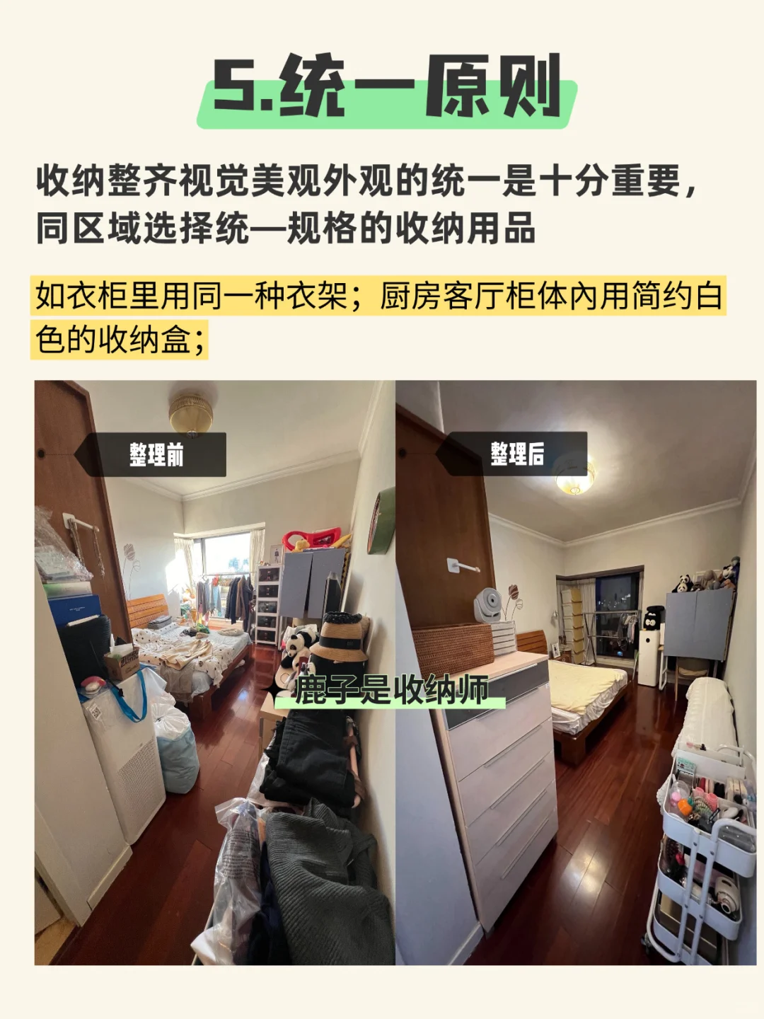 逼自己看完，你的房间一定会超级整齐！