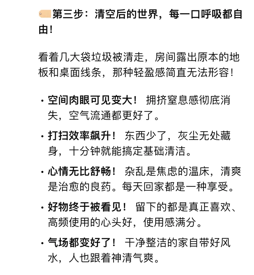 抄作业咯✅让家瞬间干净又整洁的秘籍