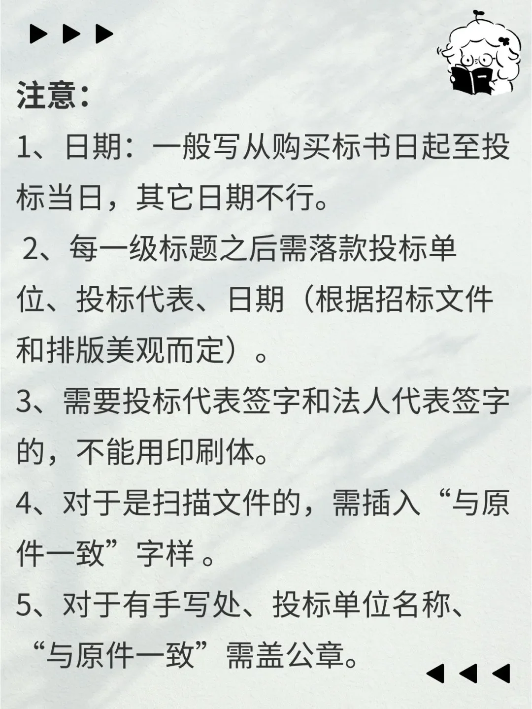 工程量标书整理完毕！速来收藏吧