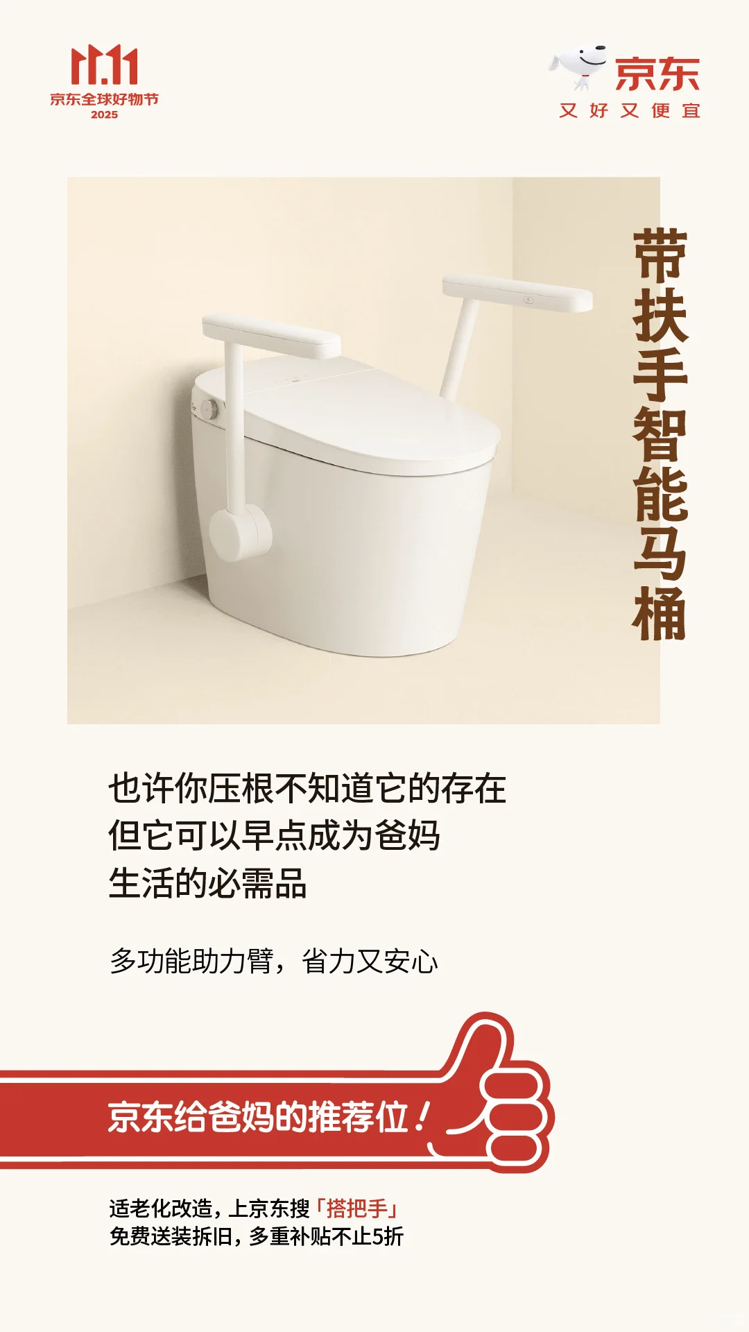 在京东MALL找到了孝顺妈妈的方式！