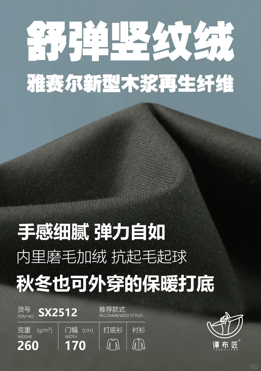 6款你不得不看的超火秋冬面料 | 2025/26 AW