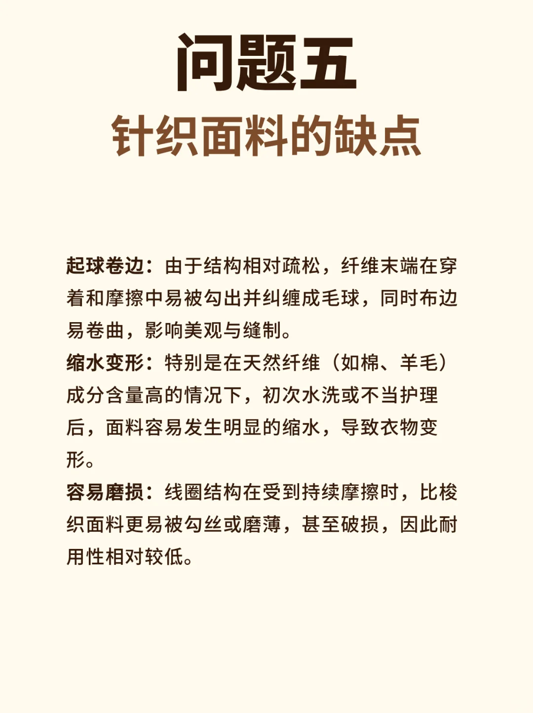 ✨ 什么是针织❓一篇看懂这个面料❗️