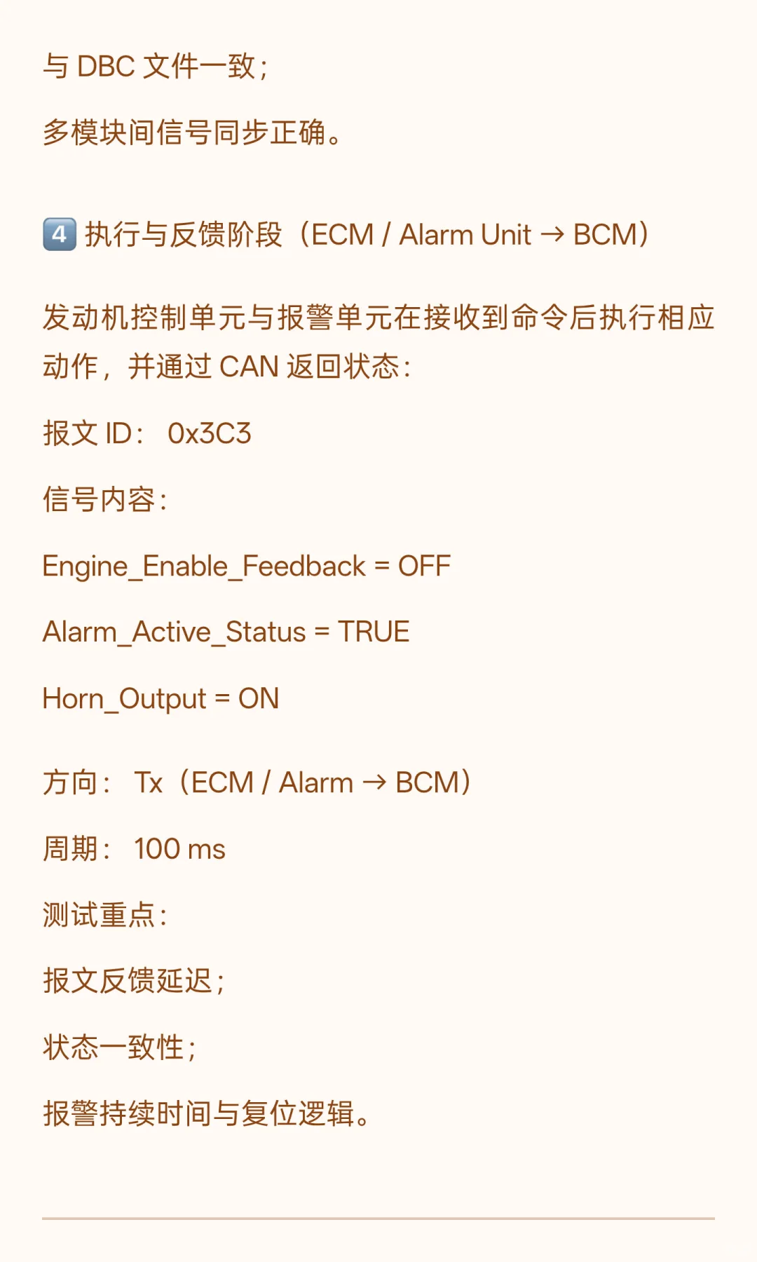 整车防盗系统的底层原理（基于 CAN 通讯）