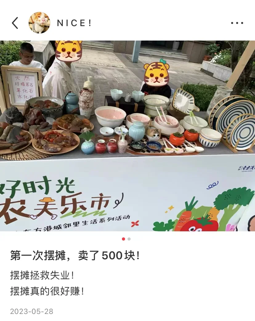 从摆摊500元到月入5万+，我的陶瓷创业之路