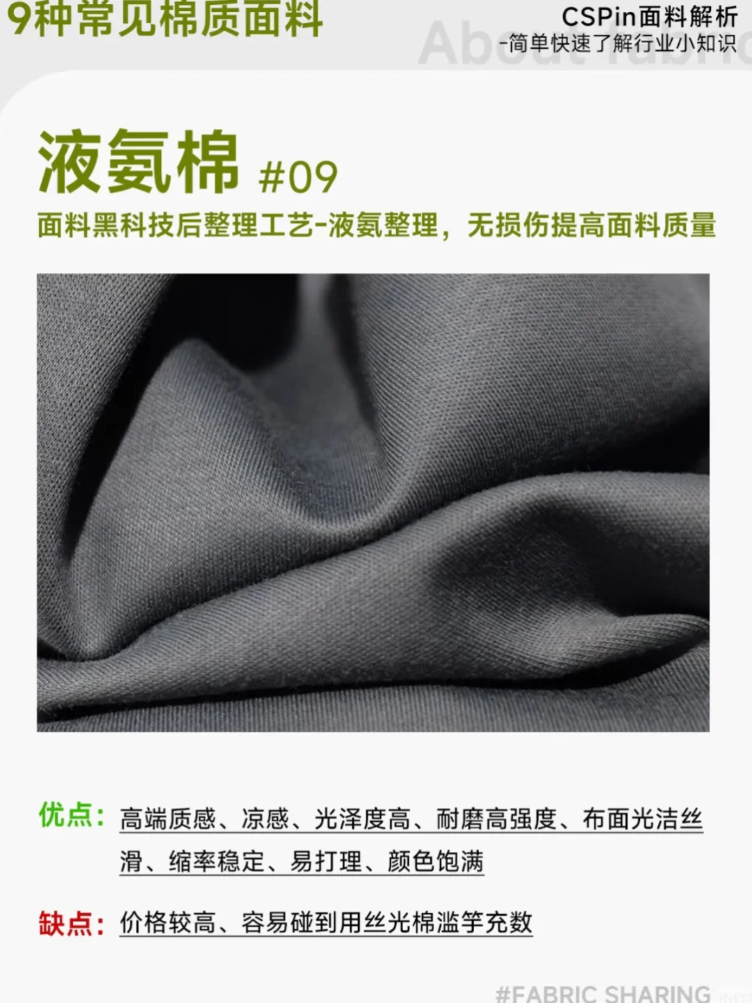 如何挑选T恤面料