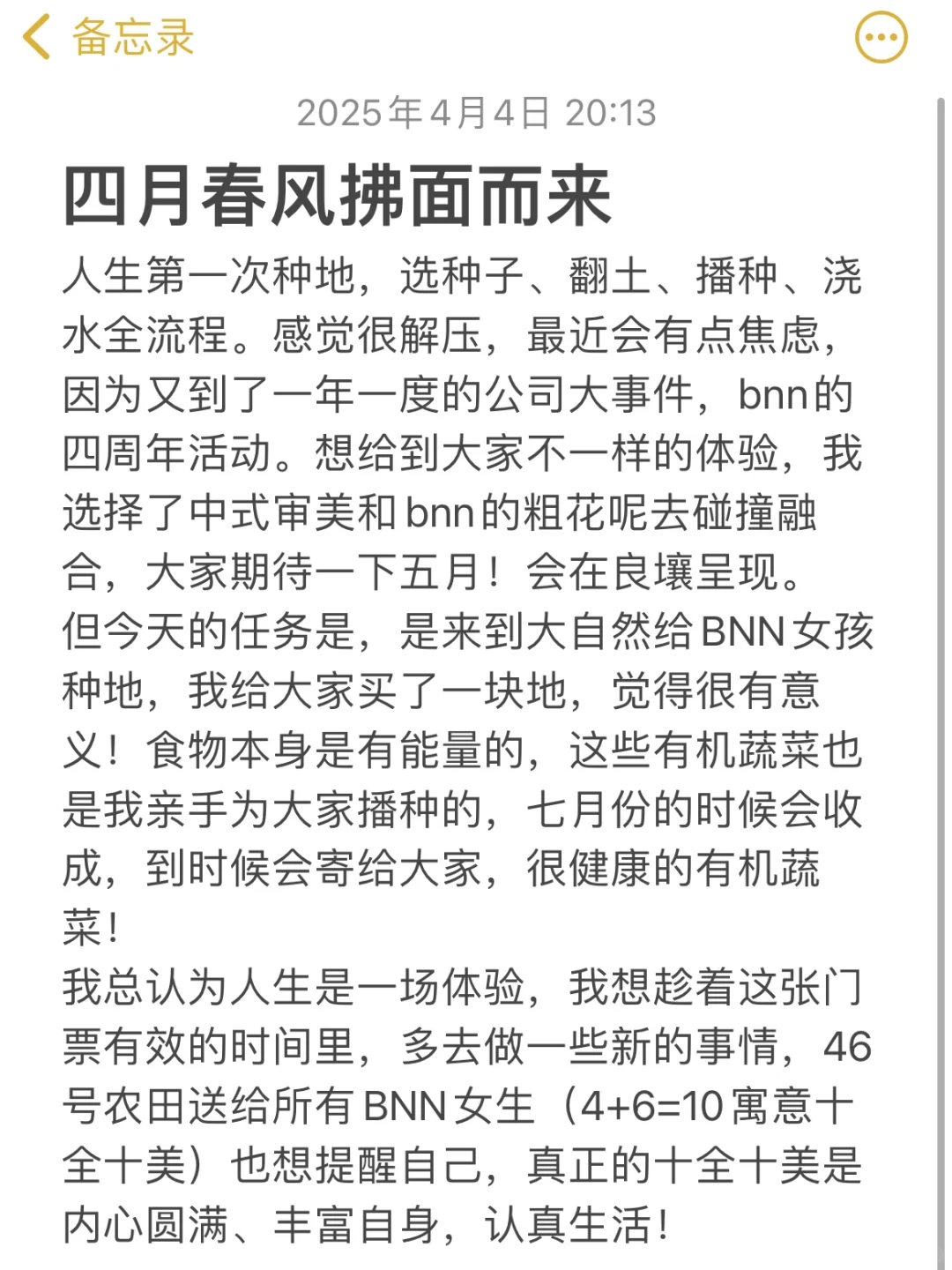 人生第一次种地！是“向往的田园生活了”