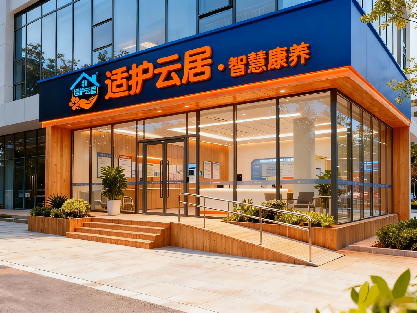 适护云居：居家智慧养老的创新守护者