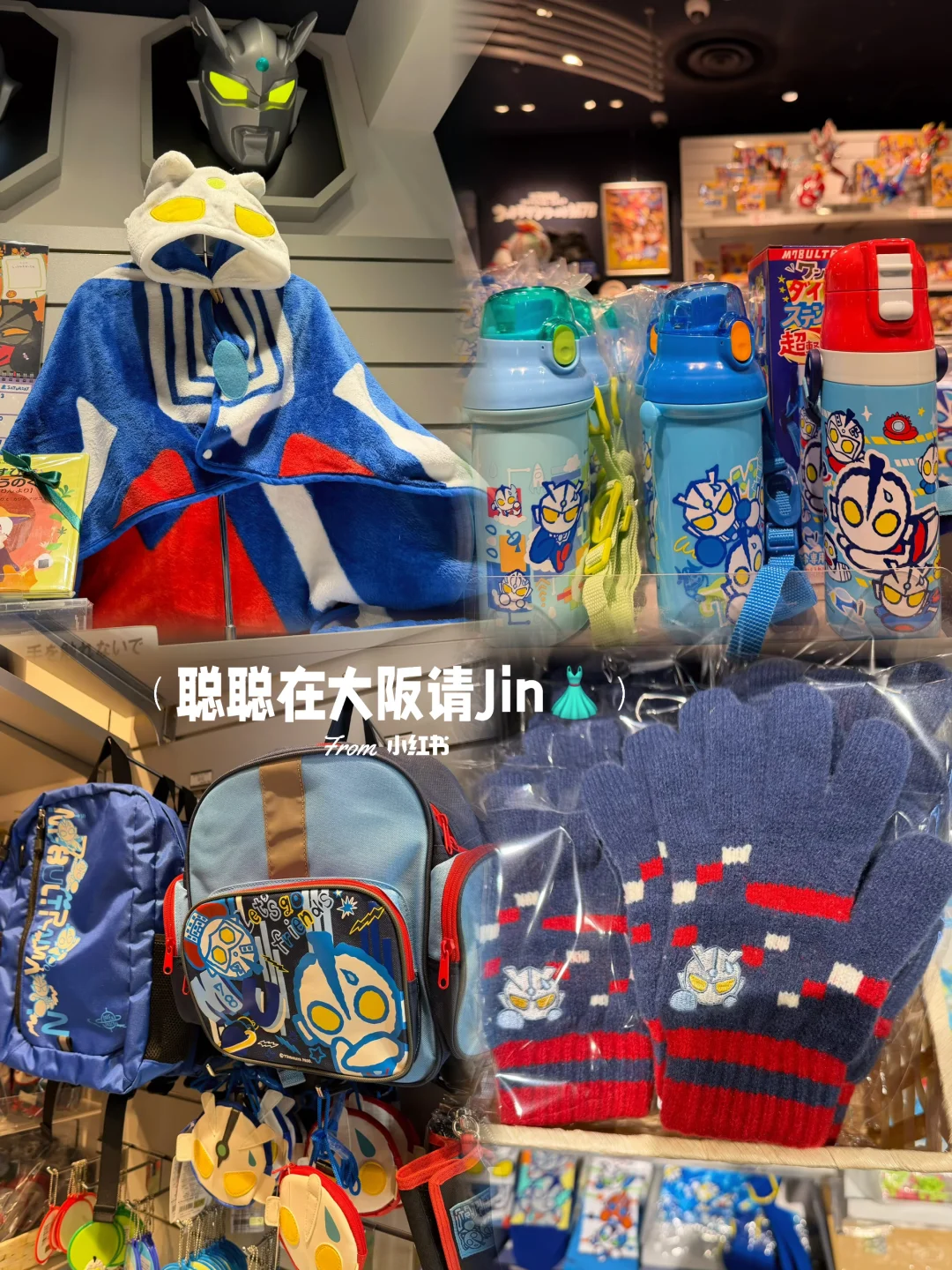 ??奥特曼儿童周边玩具 生活用品 ?‼️