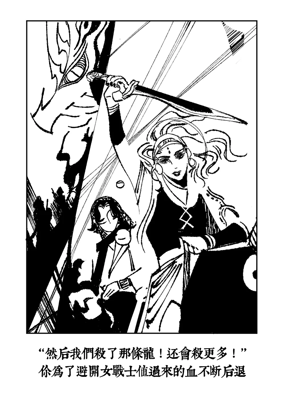 一个故事的开始