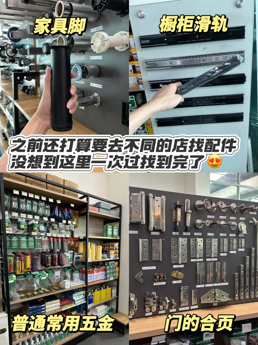 ??年轻人都不进五金店⁉️没想过那么便宜