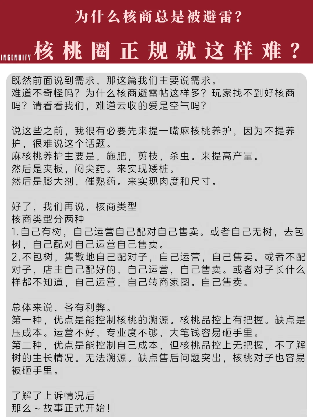 云收带您深入解析文玩核桃那些事儿