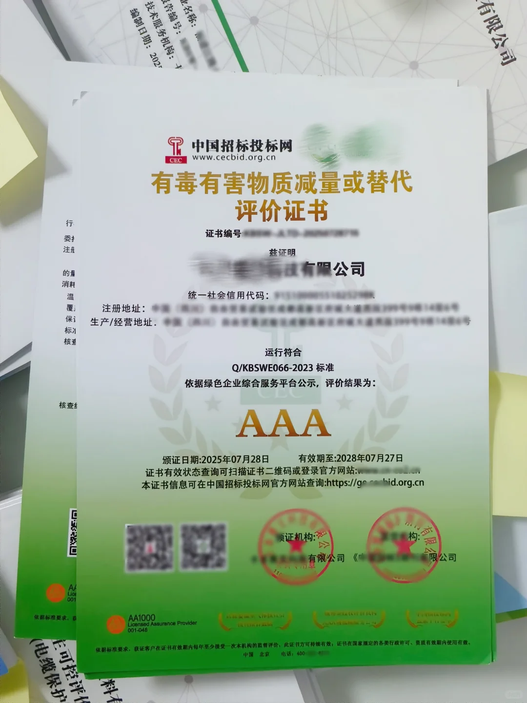 【企业投标一站式服务】助力中标?