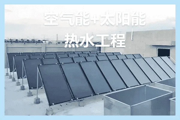 东莞工厂宿舍楼新宠：空气能太阳能热水器