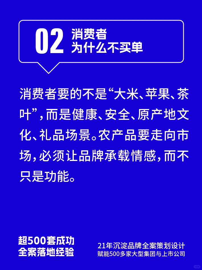 品牌认知低?农产品全案策划帮你提速
