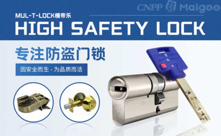最新防盗门锁芯十大品牌名单（Maigoo）