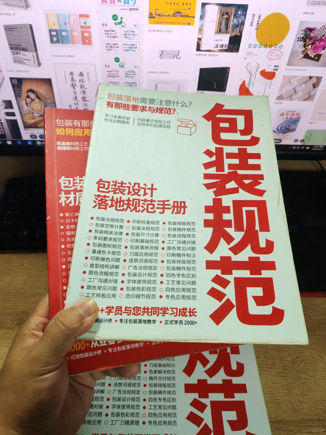 包装印刷工艺与包装规范（印刷与包装结合）