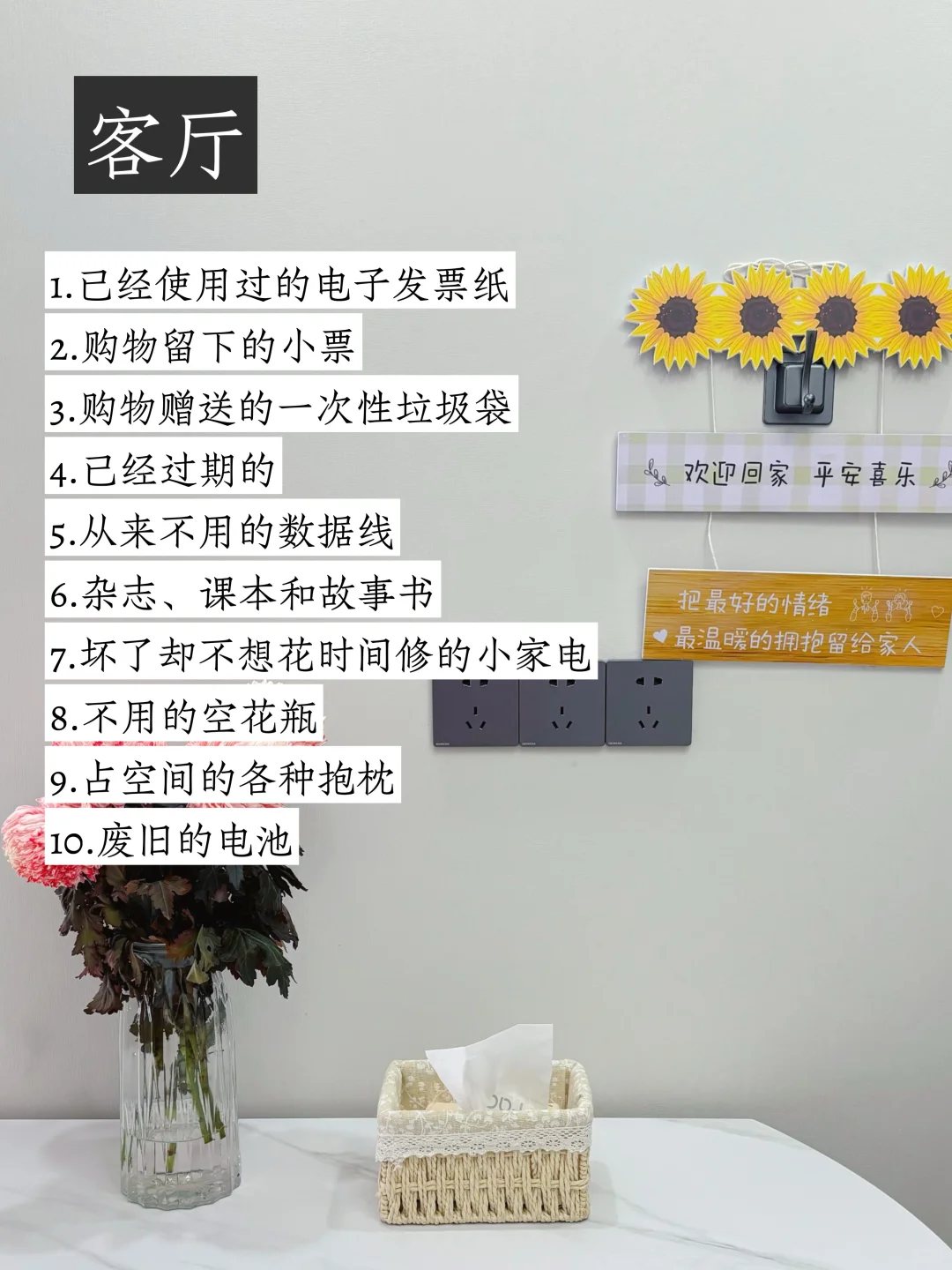 财不进脏门，清理家中负能量，照着扔就对了