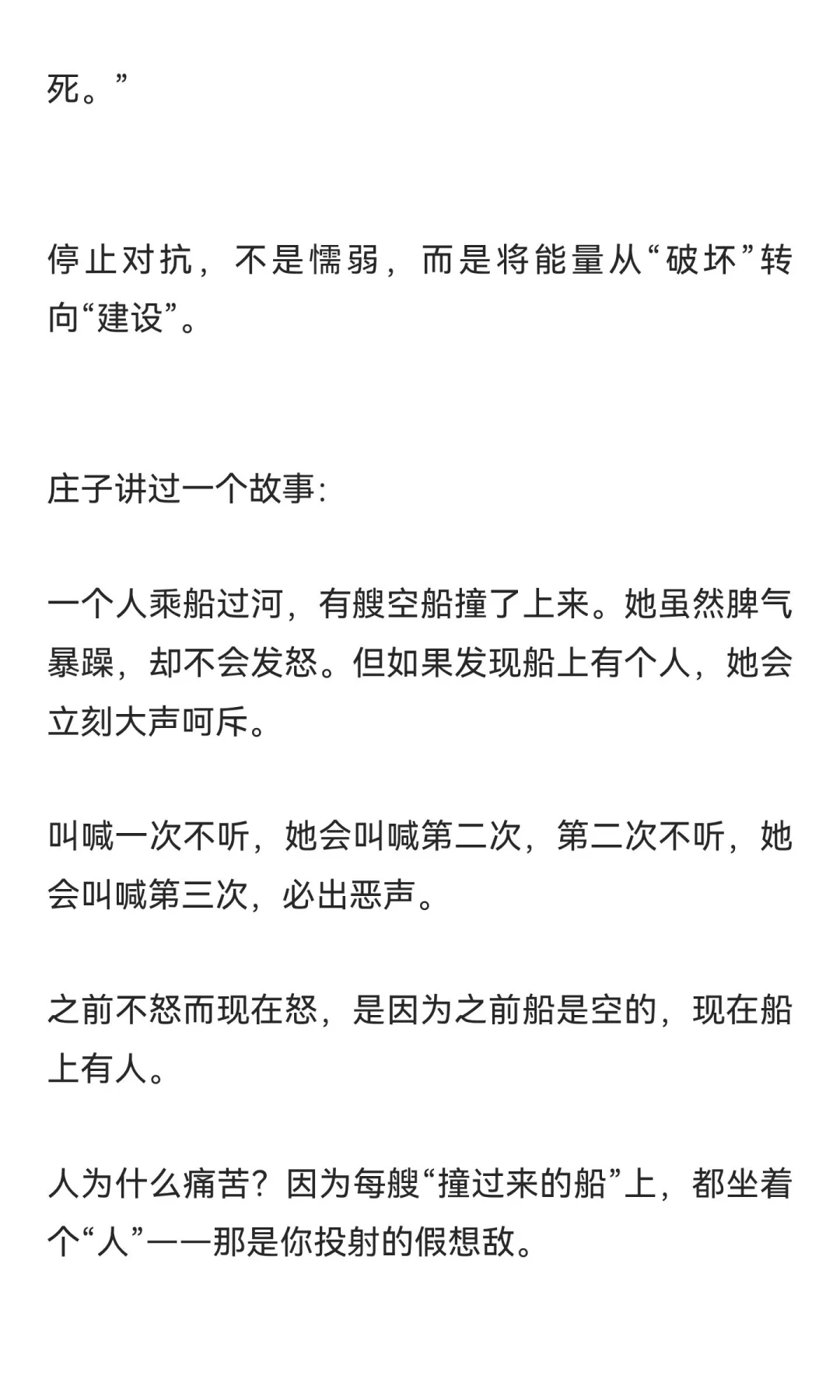 不要在小事上对抗，病就好了一半