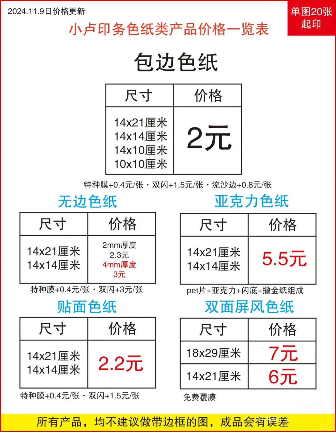 色纸分享！闪闪发光！布灵布灵！来图定制！#色