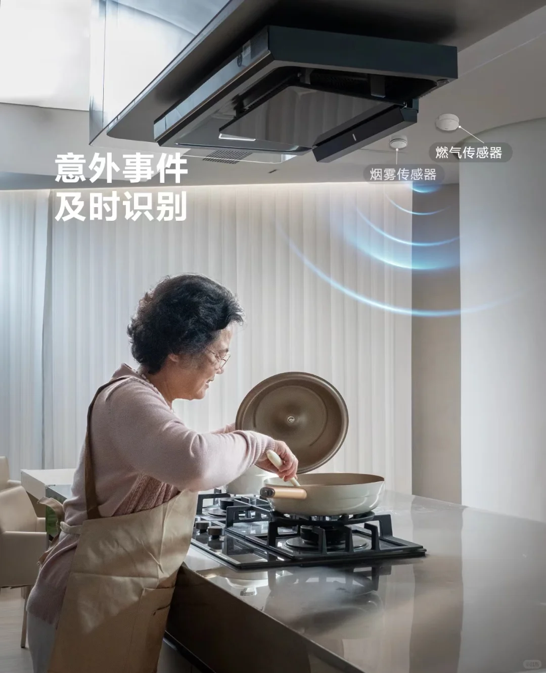 华为全屋智能 AI辅助康养传感器