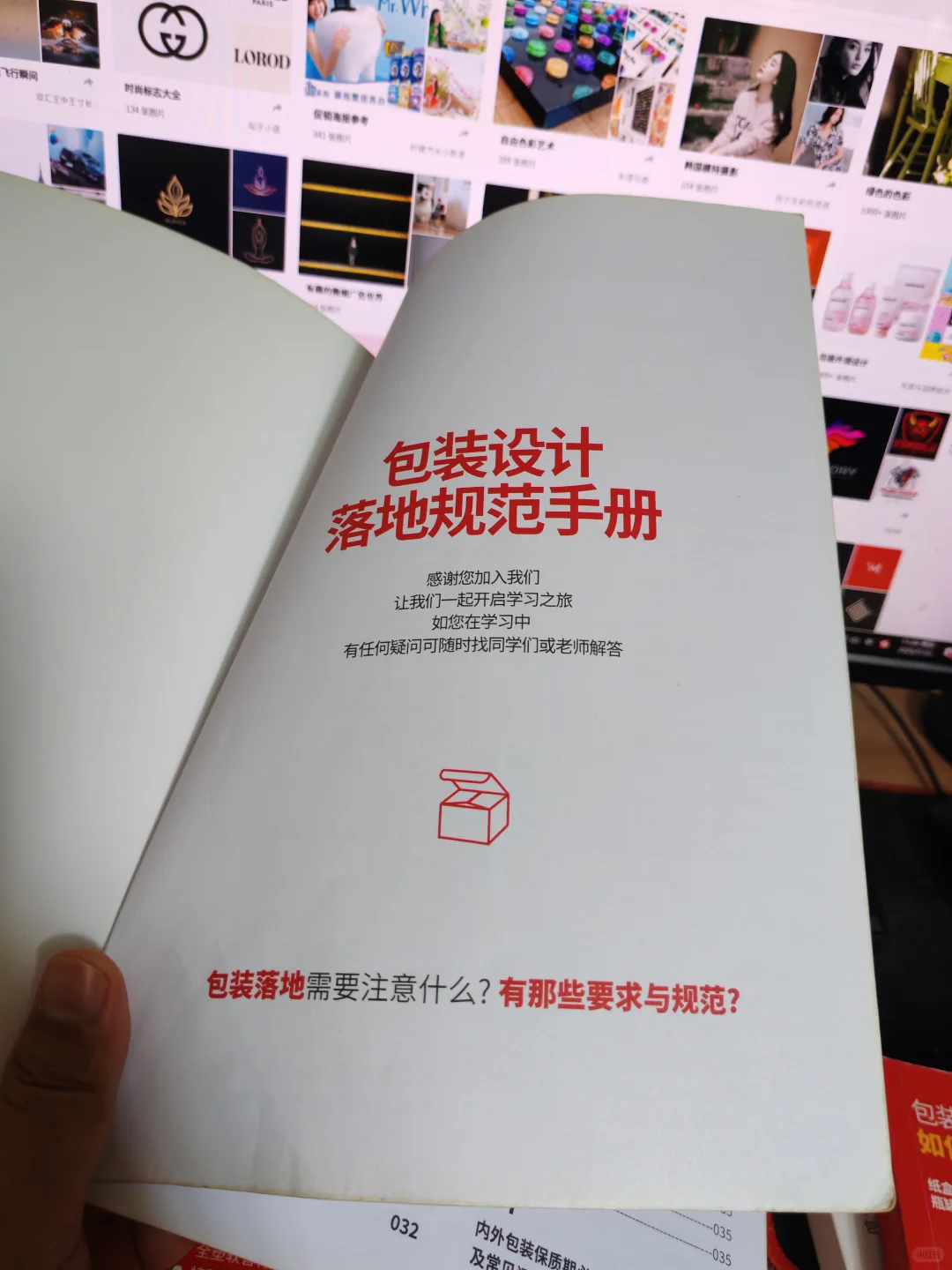 包装盒印刷工艺标注（图文结合讲解）