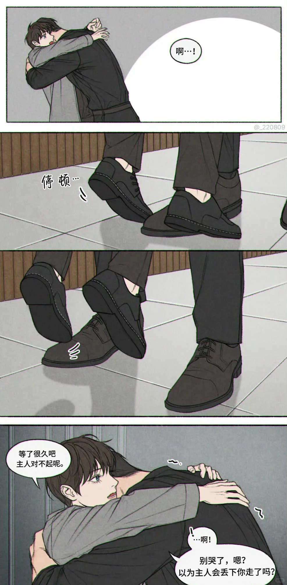 当A沦为服从者，O成为支配者