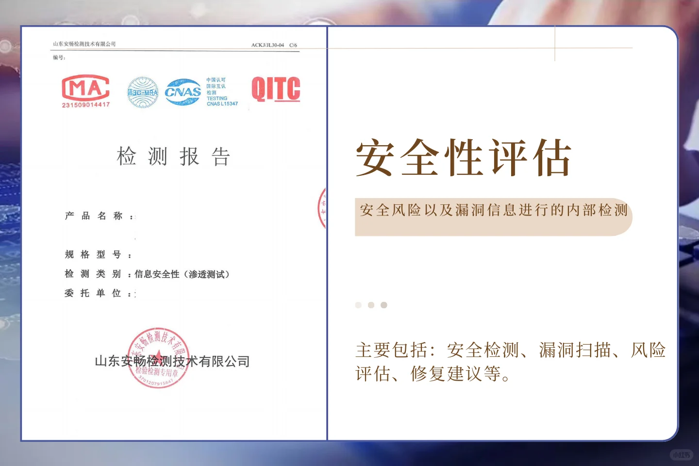 什么是安全性测试？安全测试包括哪些类型?