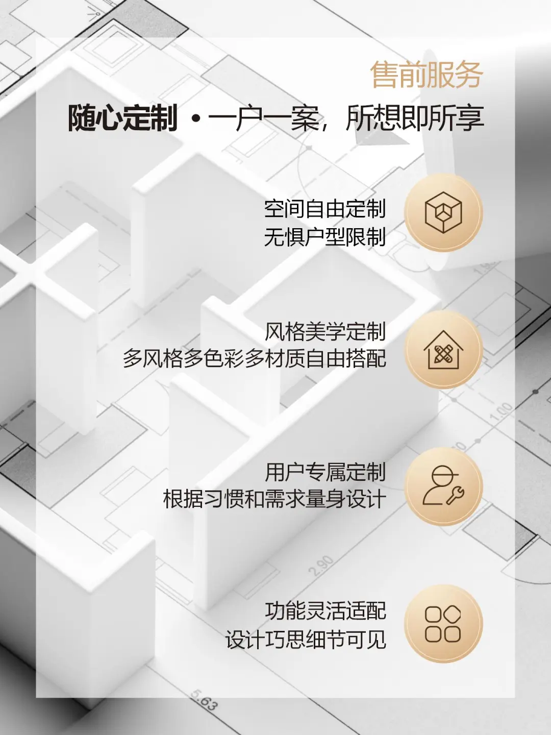 建霖智家全卫定制改造流程❗请查收