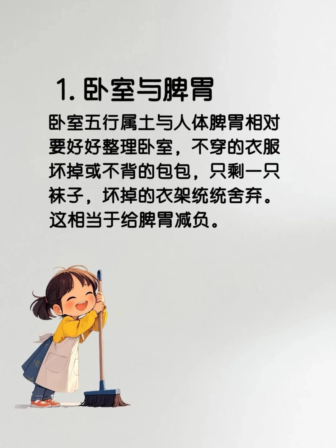 房子是有能量的，怎么让房子滋养你?