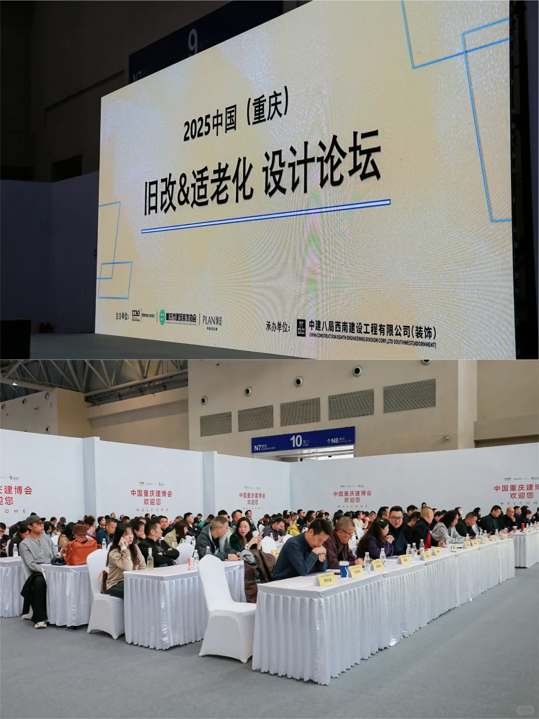 聚焦重庆适老化论坛，深耕本地适老设计之路