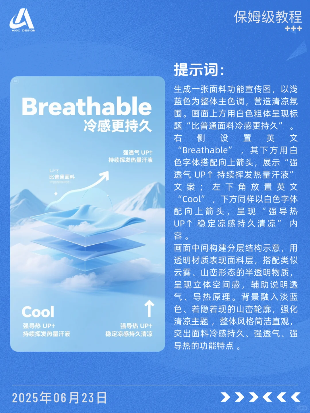 ?详情面料篇 拿去抄～