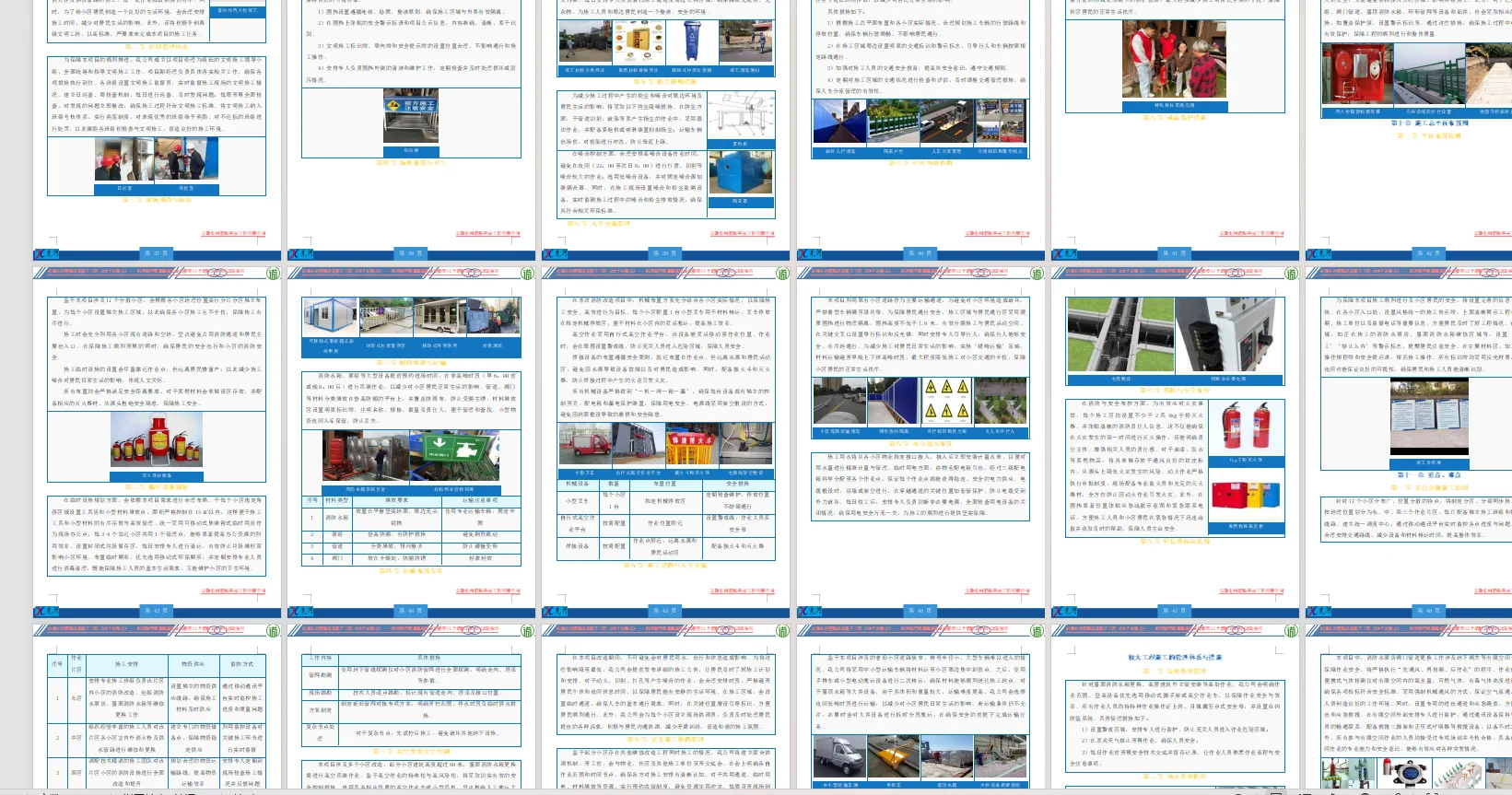 写标书时间告急，快至当天交付