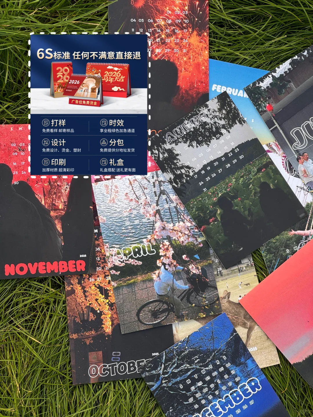 这句歌词也太适合十一月发了吧???