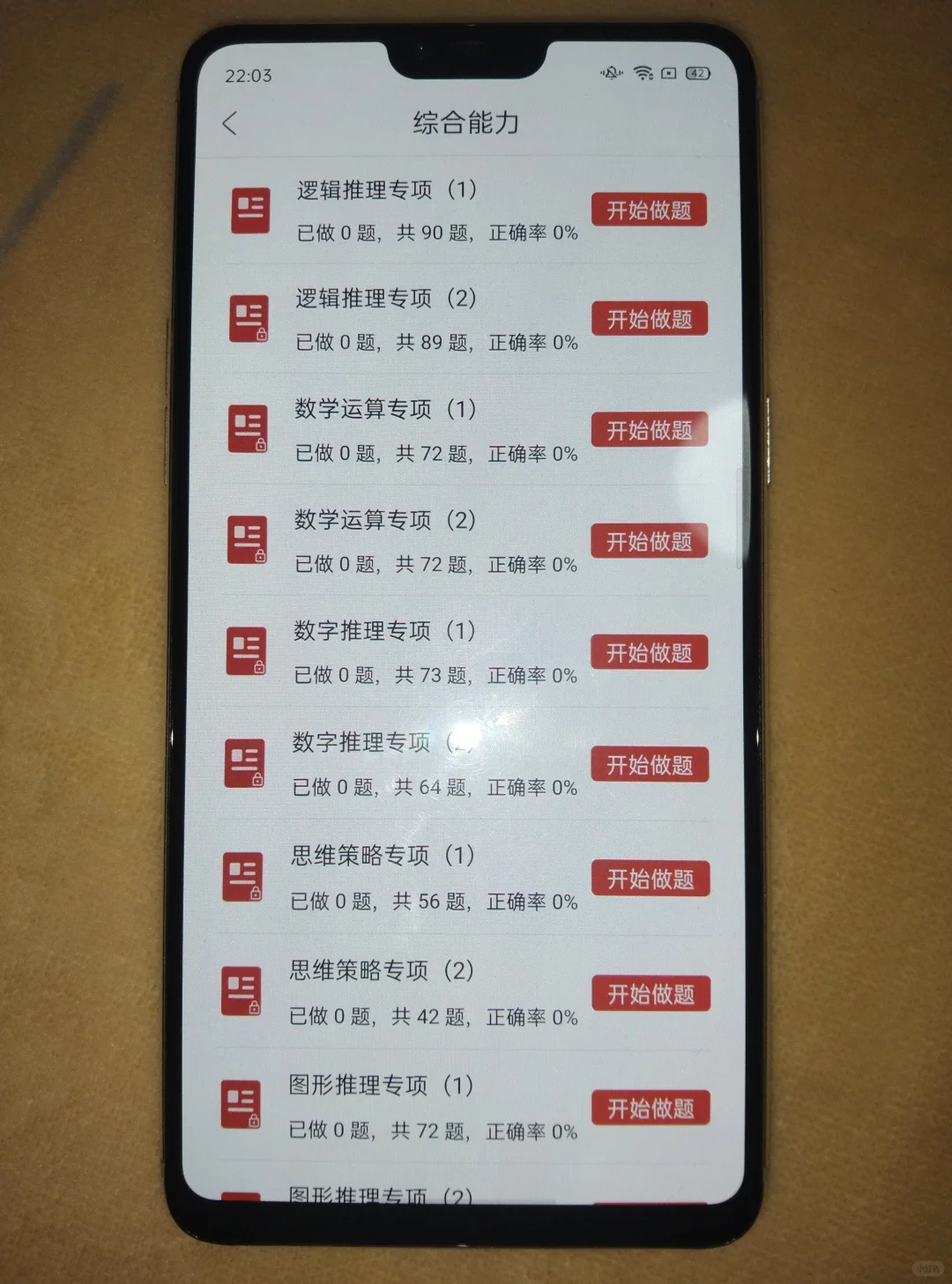 26国家能源秋招，请死磕这个APP，刷完稳啦