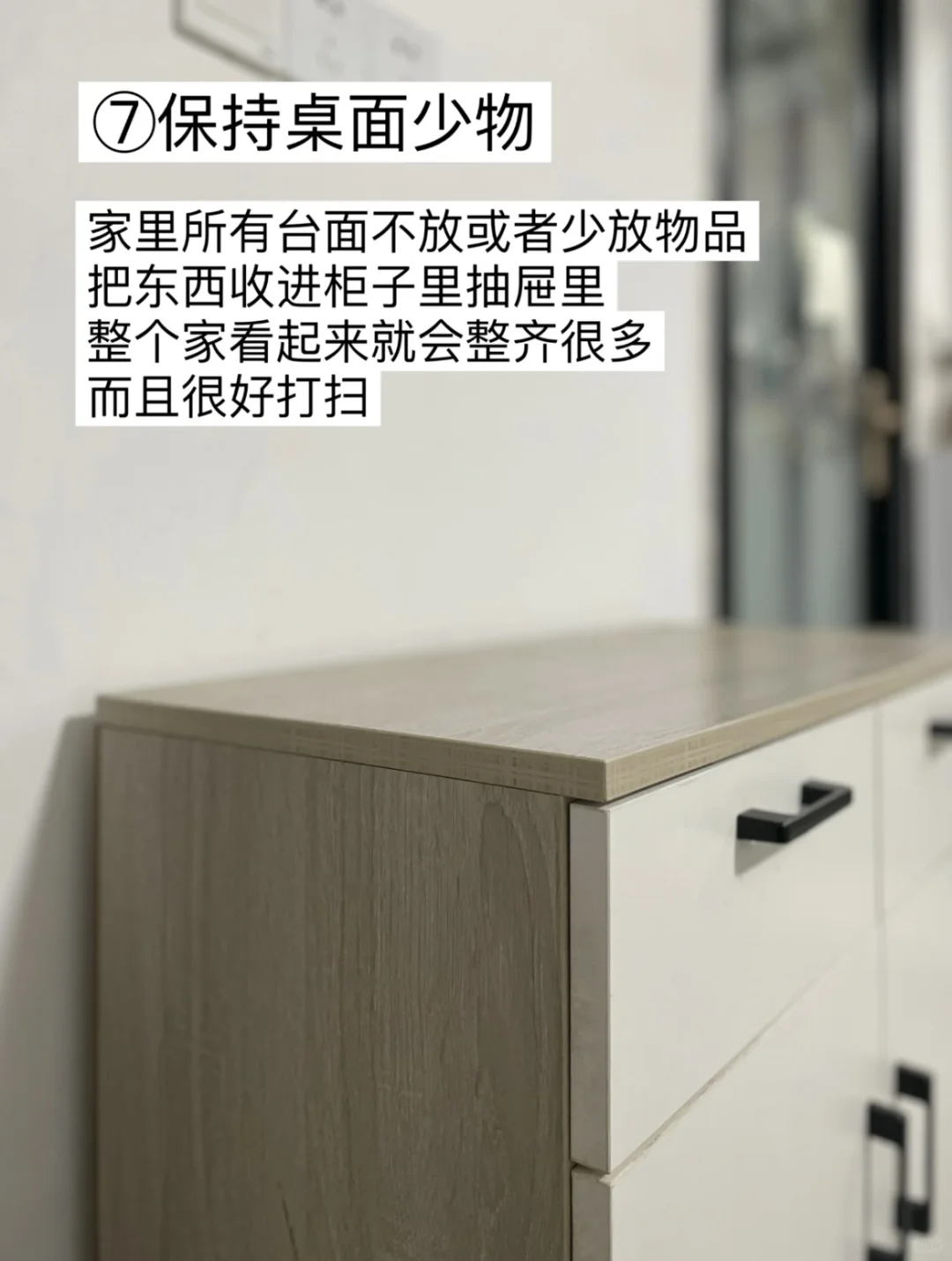 9个让家久住不乱的小习惯|精简生活