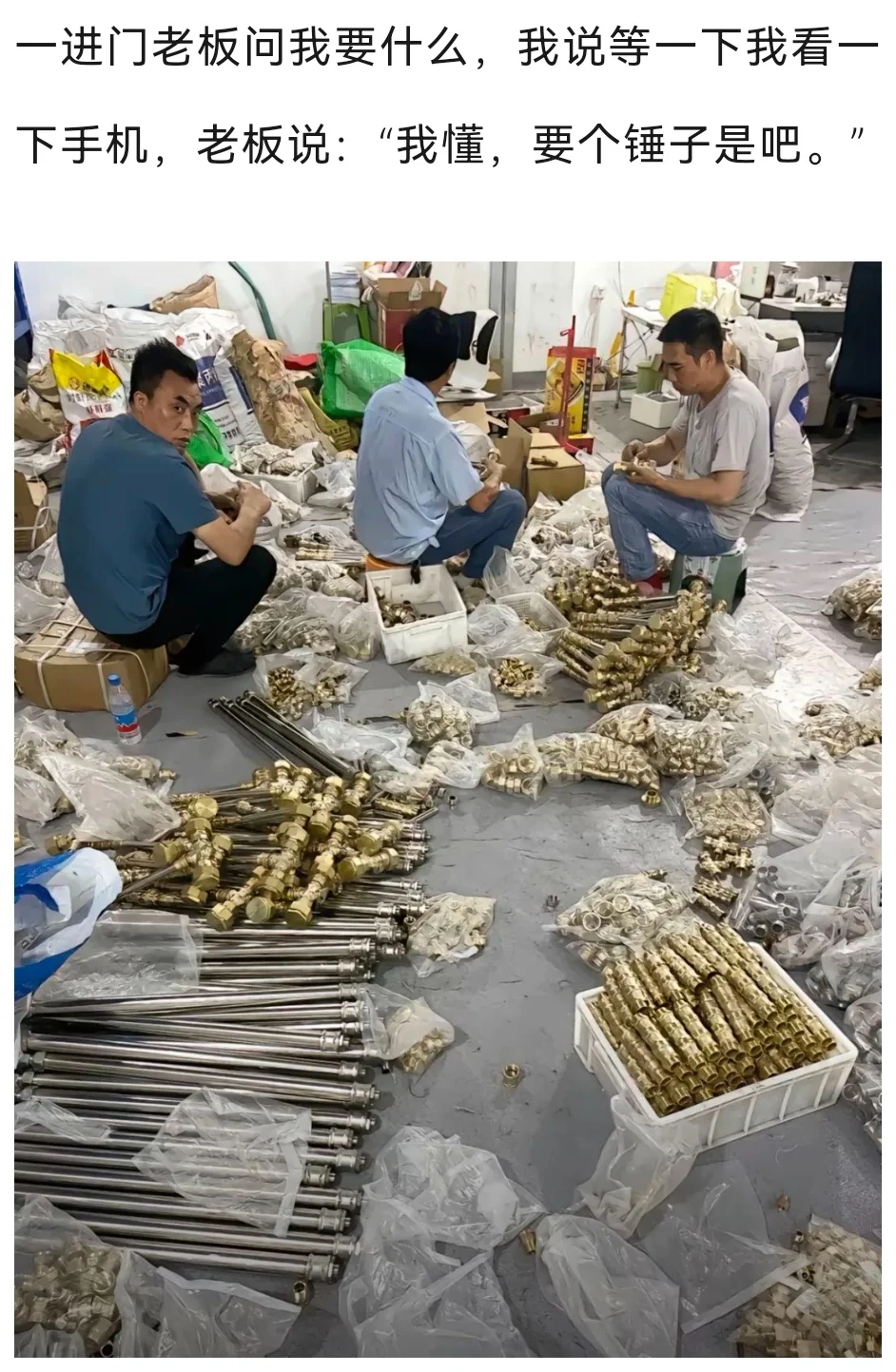 其实我们男生只是想要一个锤子罢了