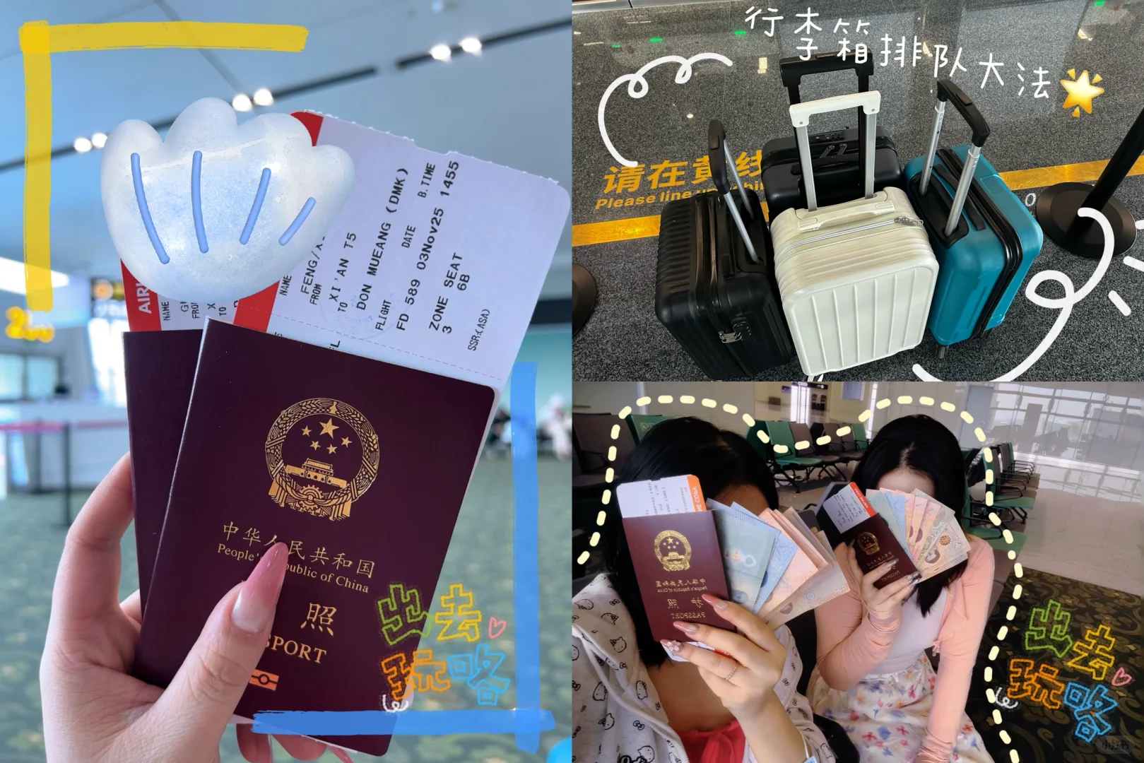 西安-曼谷飞行日志?