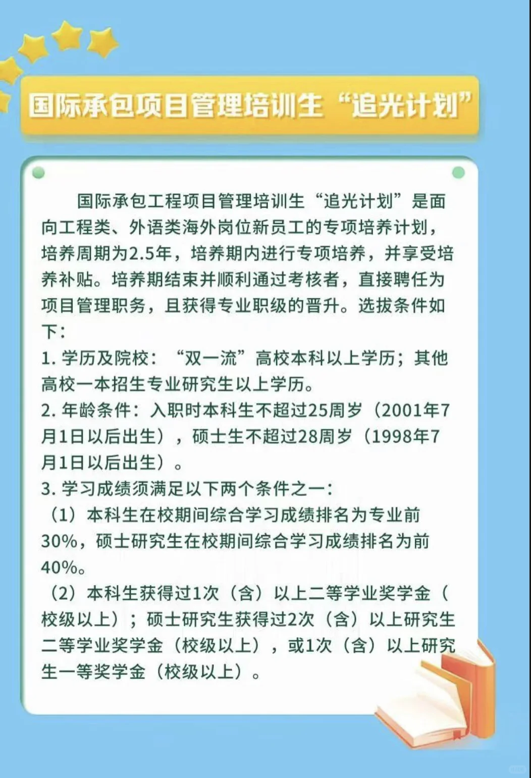 中国江西国际经济技术合作有限公司26校招启