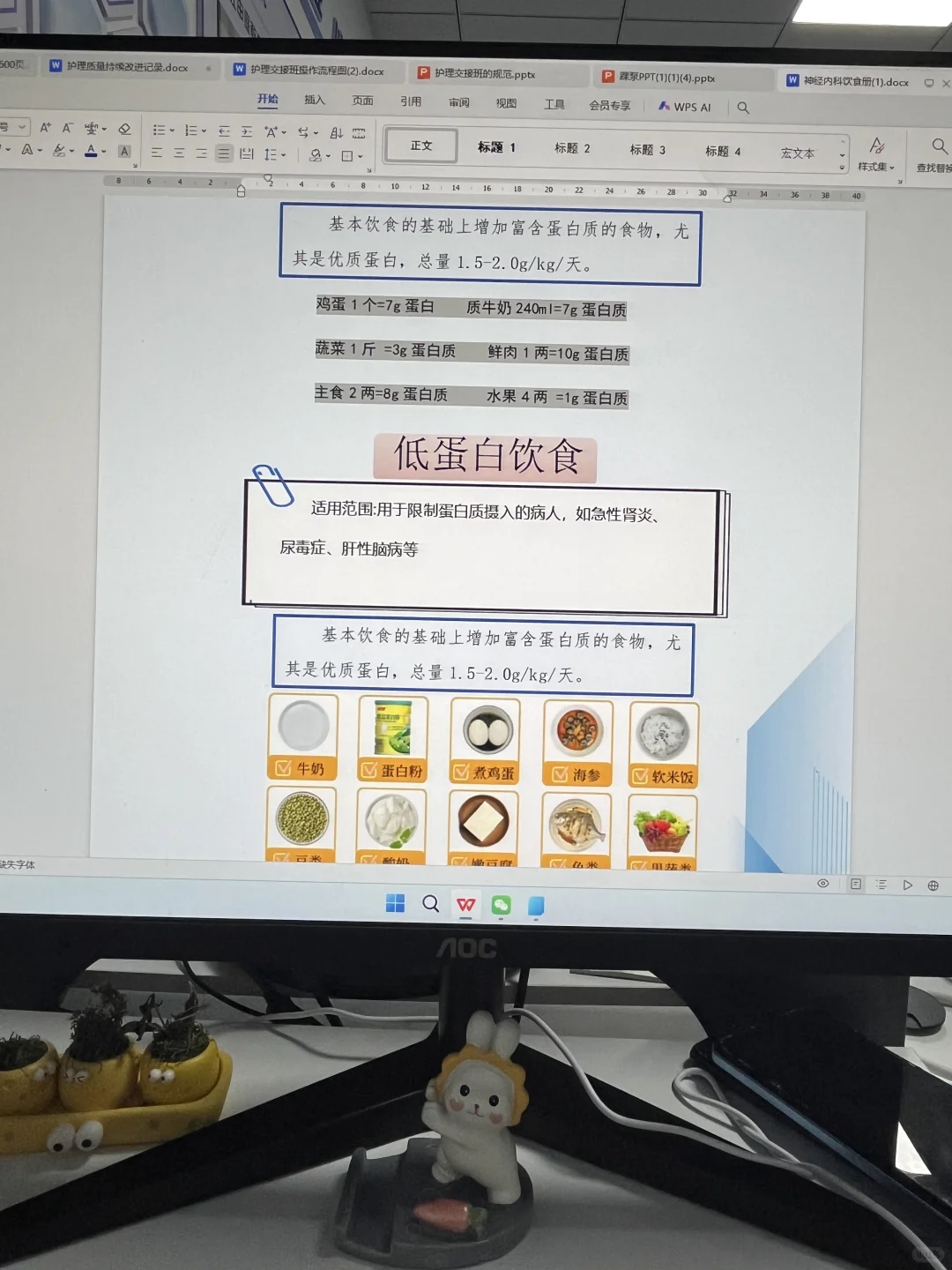 科室的糖尿病饮食墙获得护理部全员称赞！
