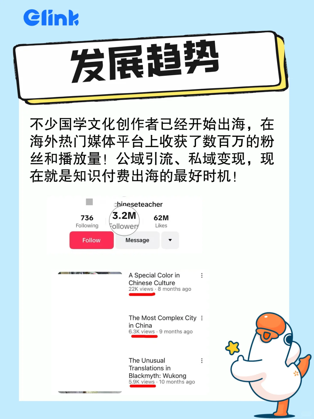 为什么说国学文化是出海赛道的流量密码？