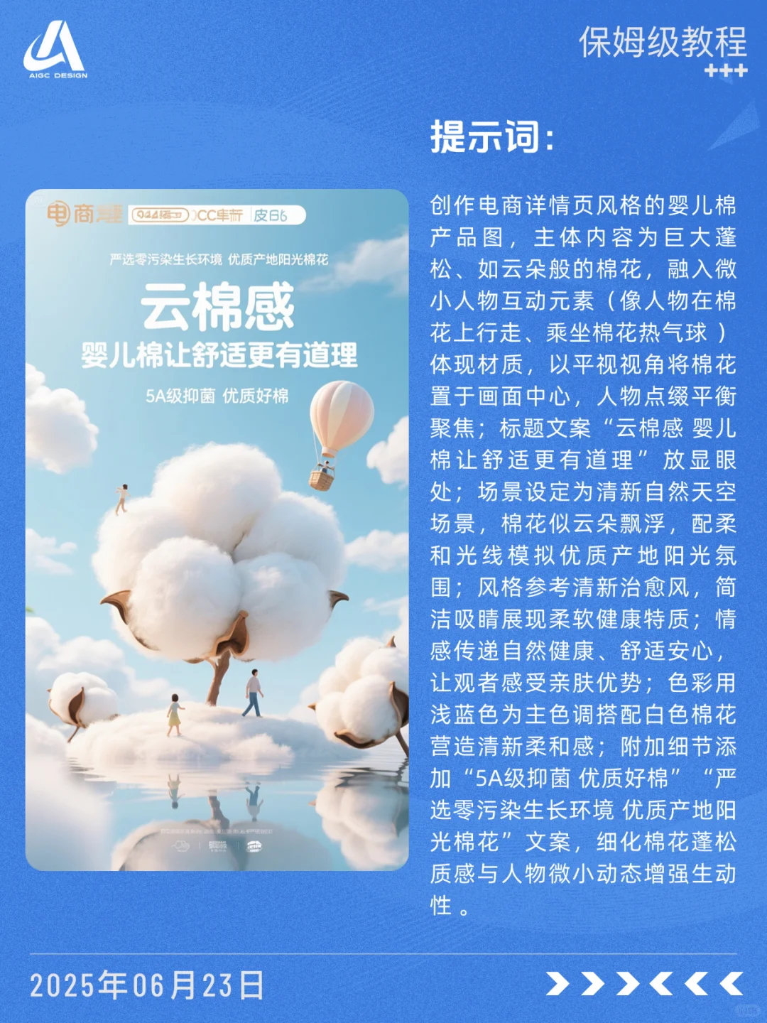 ?详情面料篇 拿去抄～