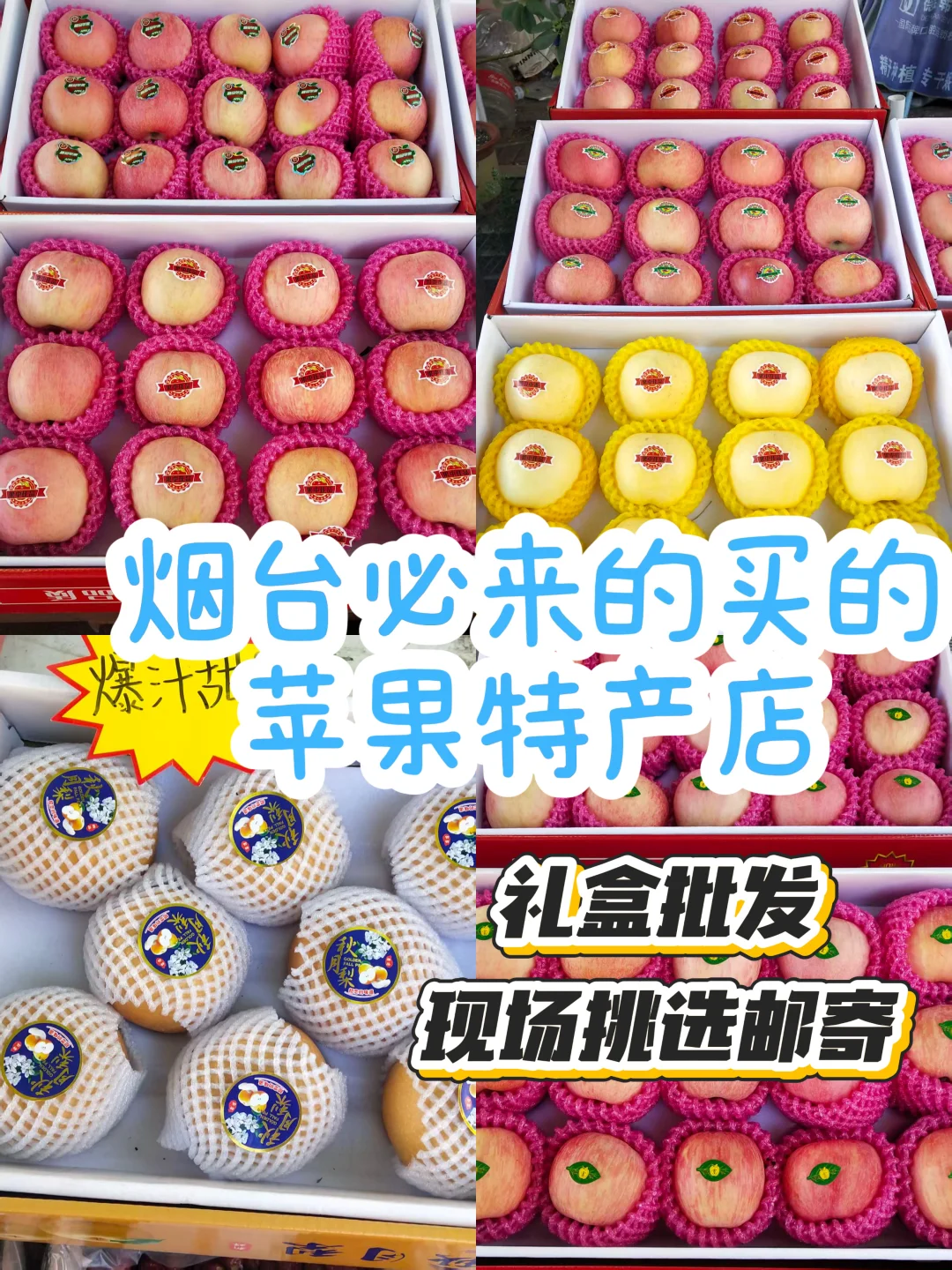 烟台！文化路农贸市场水果店