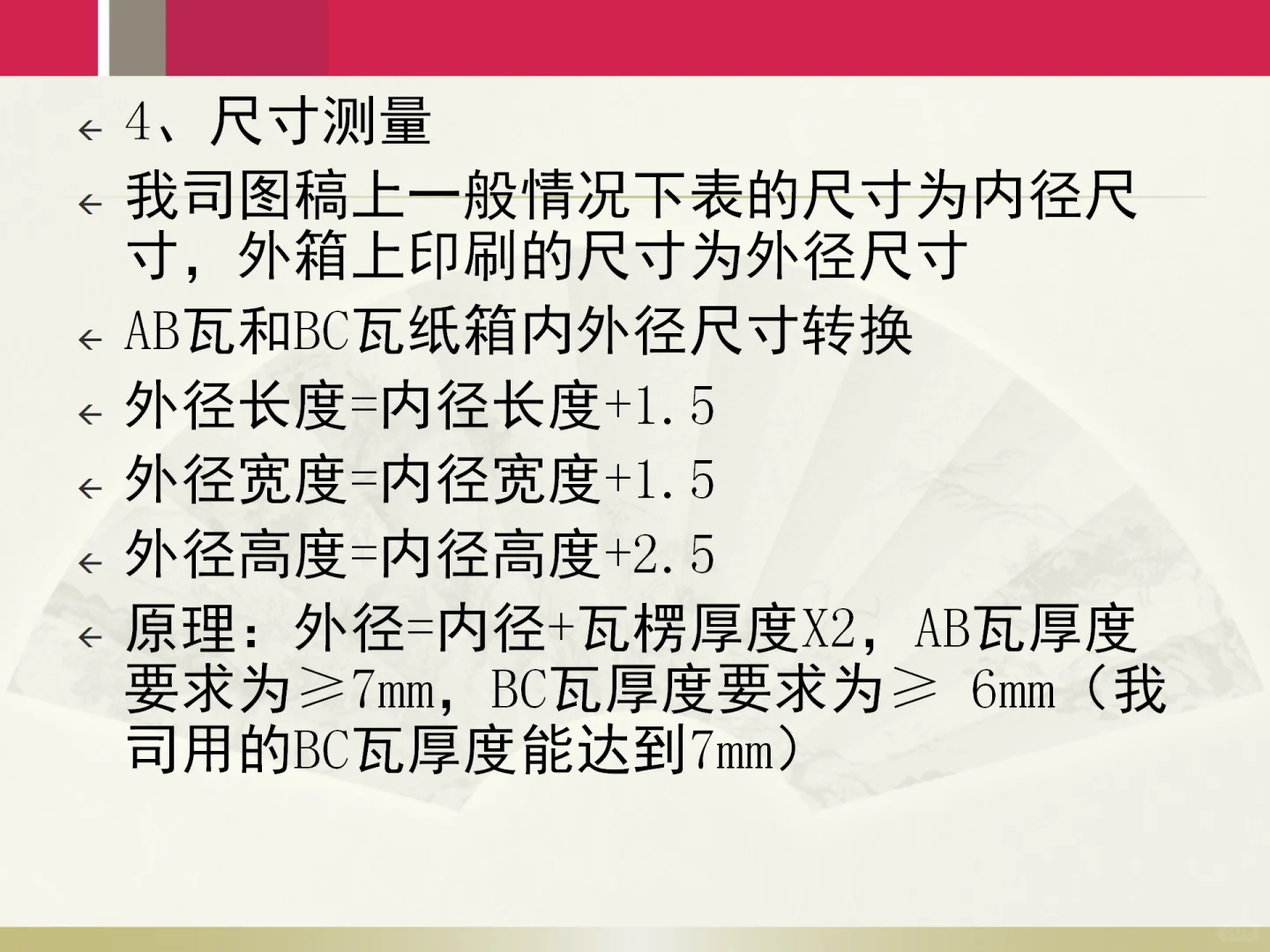 ?包材知识扫盲贴 |别再被供应商忽悠!