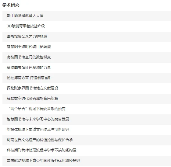 期刊推荐《文化产业》