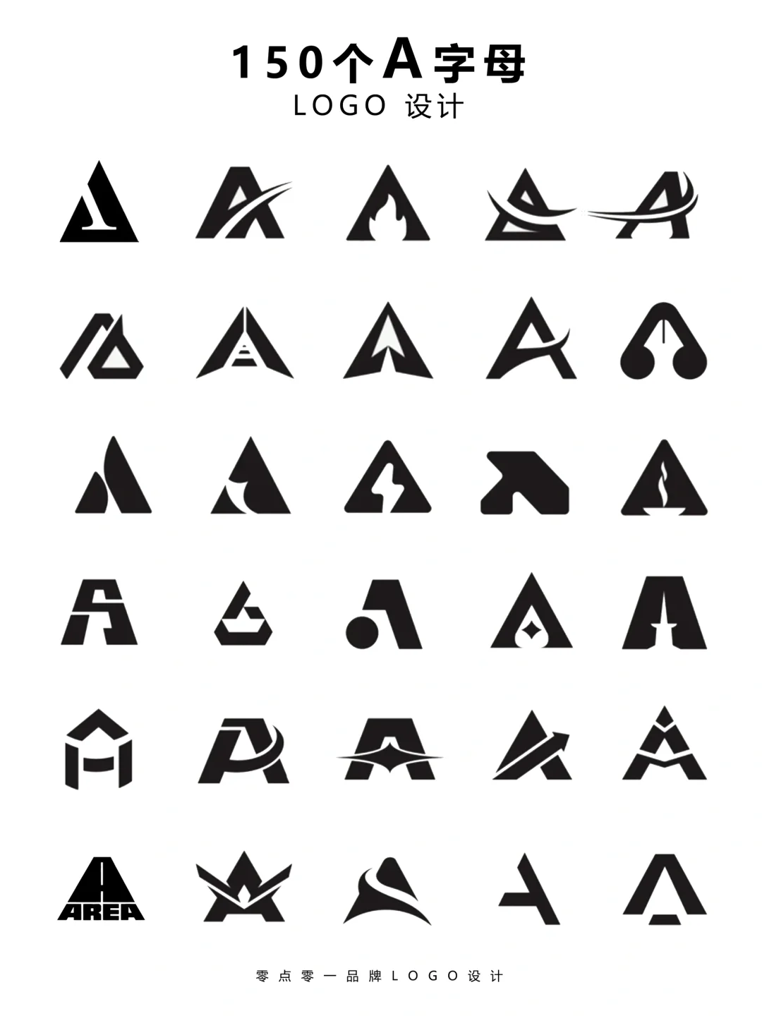 【字母标志】宝藏A字母设计的logo，你喜欢哪个